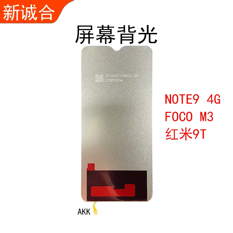 Подходят для Red Note9/Note10 5G/NOTE7/Note9 Pro/Redmi 9A/9 задняя подсветка