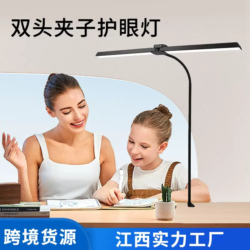 双头夹子灯阅读双头跨境夹子灯儿童学生专用护眼学习够亮LED台灯