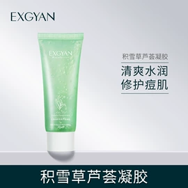 贴片面膜;面霜;洁面产品