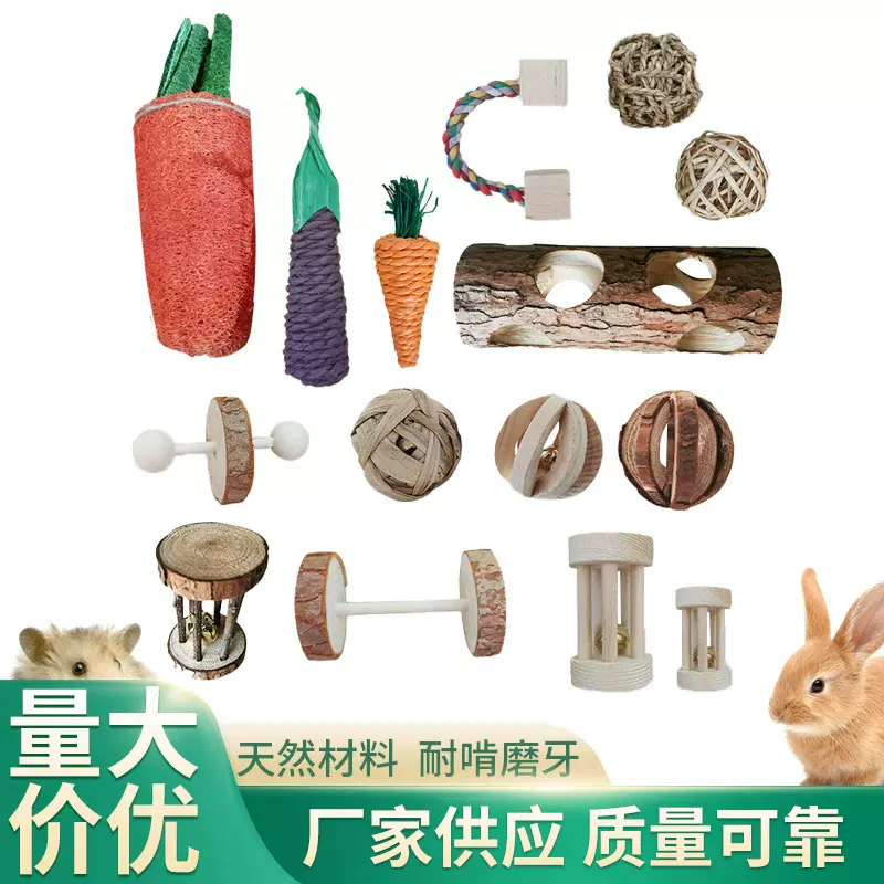 亚马逊热卖木质仓鼠玩具鹦鹉鸟类磨牙玩具荷兰猪玩耍磨牙用品木制