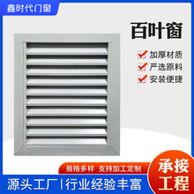 现货批发百叶窗新风系统排风口中央空调出风口格栅外墙暖气罩