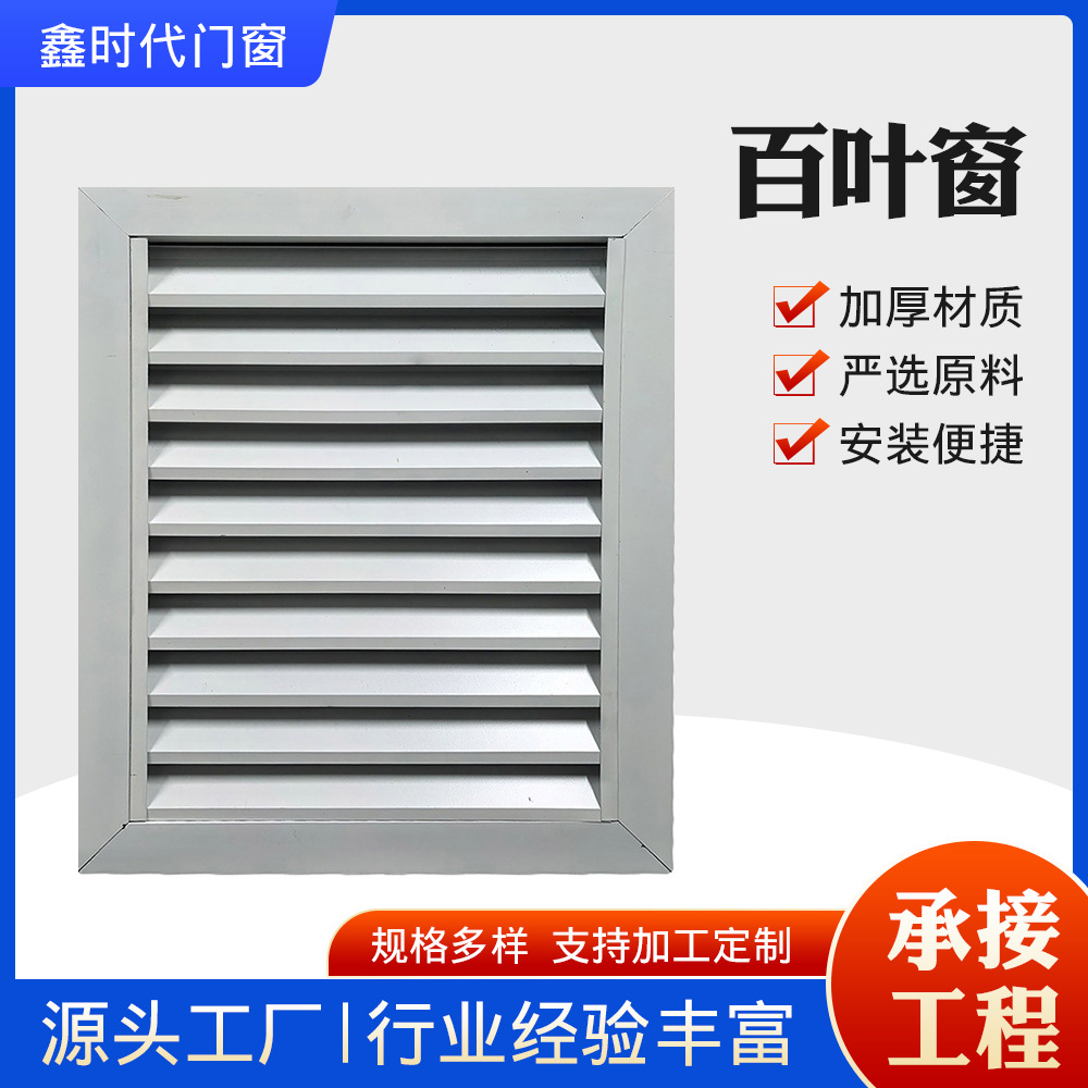 现货批发百叶窗新风系统排风口中央空调出风口格栅外墙暖气罩