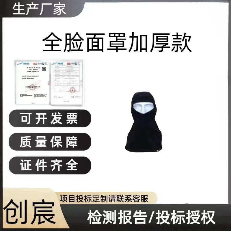 Арамидный капюшон Senfang, устойчивый к высоким температурам, изолированный противопожарный капюшон, противопожарная полнолицевая маска, утолщенная версия