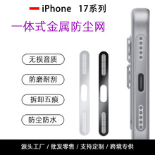 �m��iPhone17ϵ�н������ȷ��m�N�O��17promax�P�� Ͳ���m�W