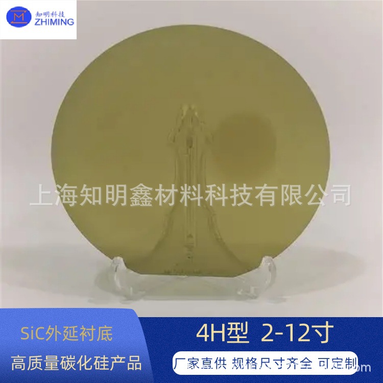 SiC EPI外延 碳化硅晶圆 2-12寸 4H-N型 MOS级 产品级