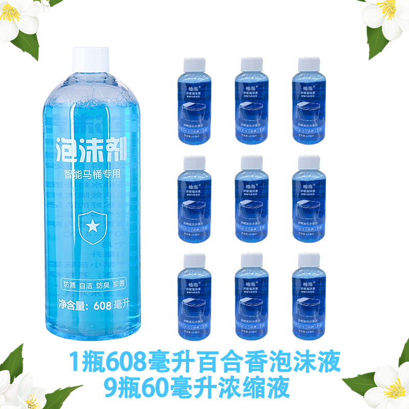 智能马桶泡泡补充液发泡泡沫盾浓缩防溅抑菌除臭泡泡卫泡沫剂|undefined