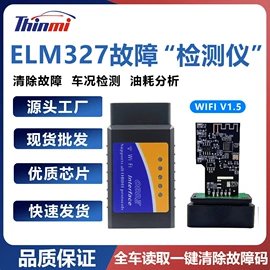 检测仪;诊断仪;SMT贴片