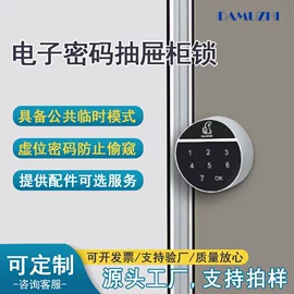 家具锁办公锁;密码锁;IC卡锁