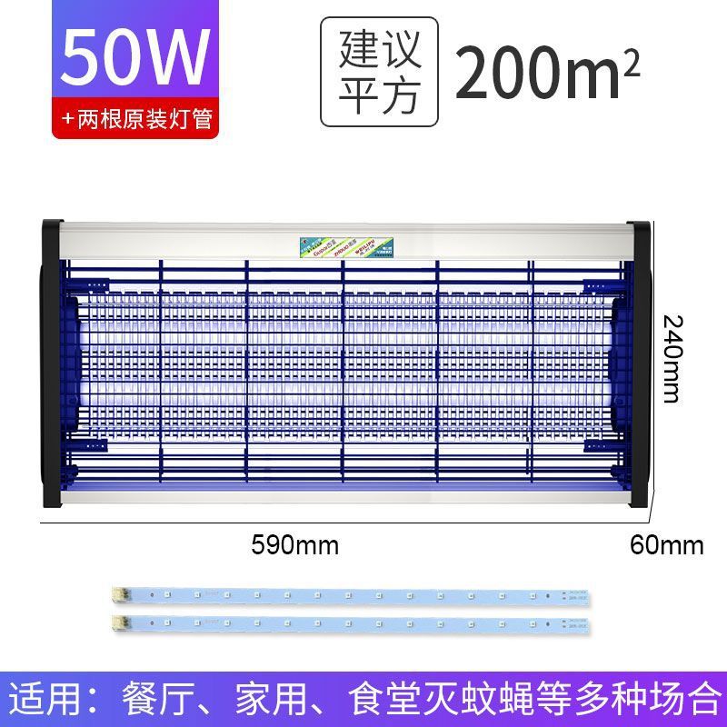Lámpara antimosquitos, lámpara mata moscas, lámpara antimosquitos y mata moscas para uso comercial, tiendas, restaurantes, mata mosquitos eléctrico enchufable. image 20