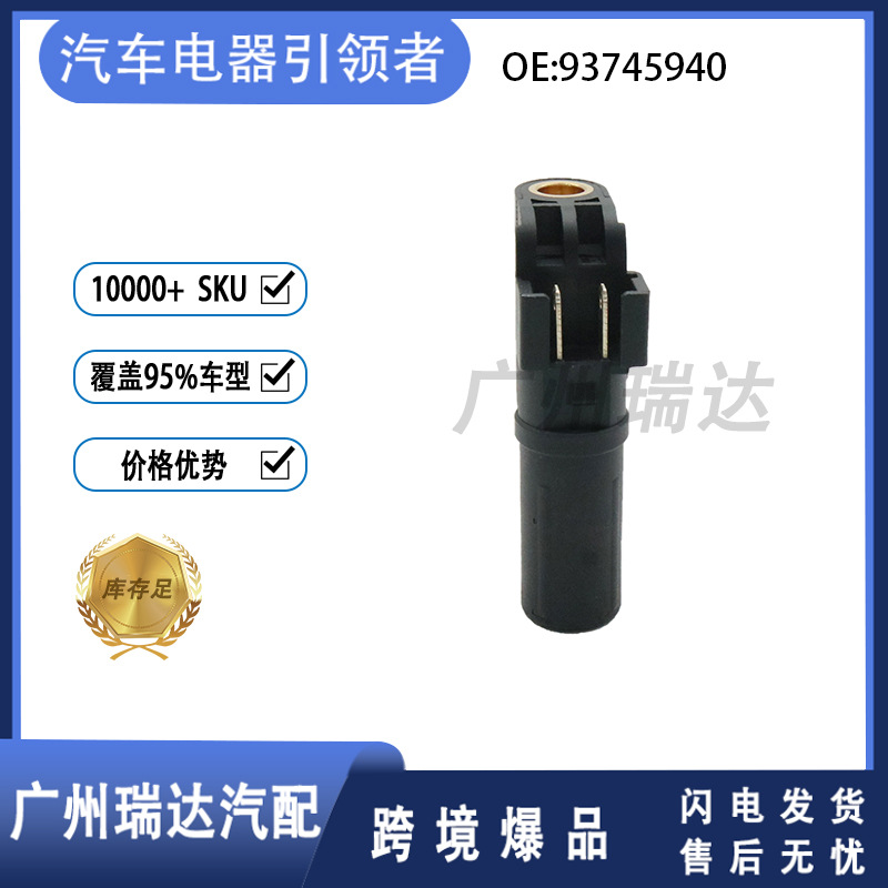 93745940 93742189 Sensor de velocidad para modelos Buick Chevrolet Daewoo