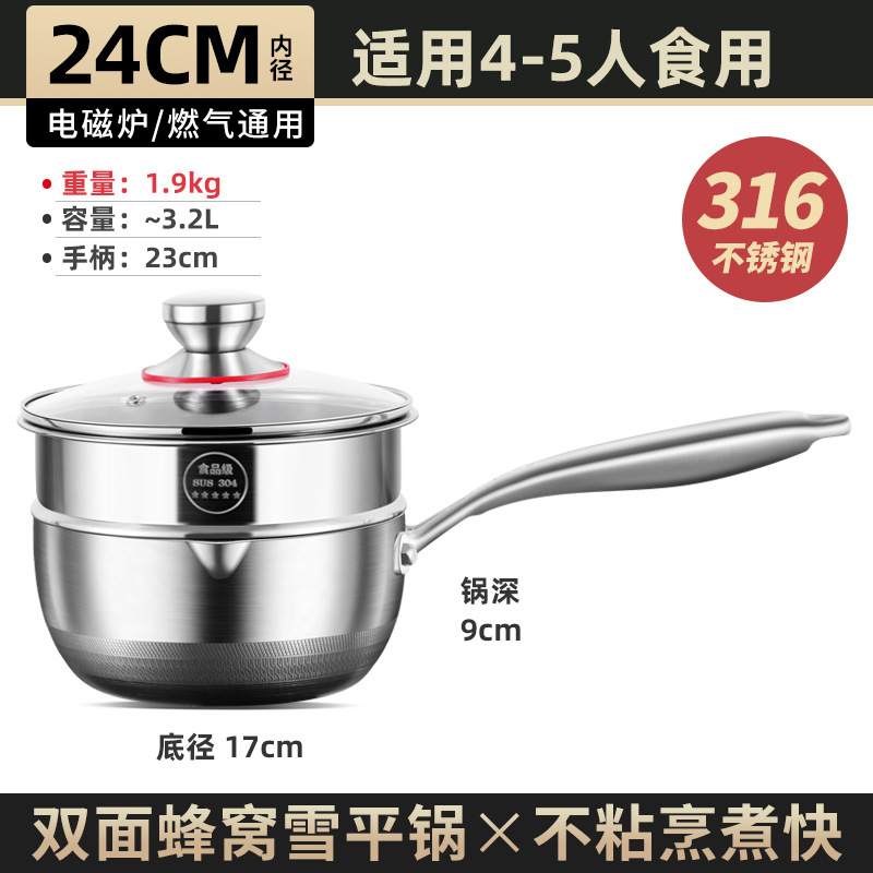 Sartén de nieve de estilo japonés 316 olla de leche pequeña de acero inoxidable olla de suplemento alimenticio antiadherente olla de inducción olla de sopa de fideos panal doméstico