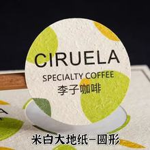 定制加工多颗粒不干胶花店logo香水瓶标签咖啡凹凸不干胶贴纸标签