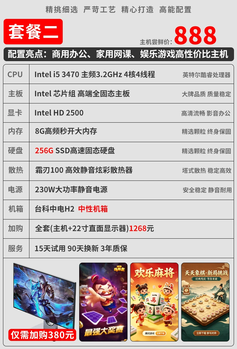Заводская прямых продаж настольный компьютер i5/i7 e-sports с независимой графикой 4060 для дома и офиса сборка компьютерного корпуса оптовая