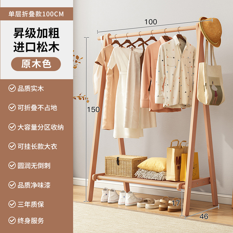 Percha de madera sólida piso percha de ropa doméstica percha de sombrero interior simple percha de ropa percha de ropa percha de secado