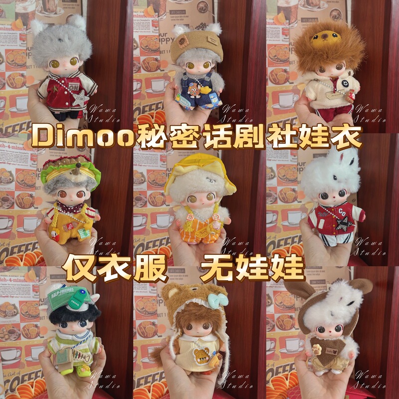 Dimooworld Vinyl Pendant Doll Clothes Dimoo Newborn Diary Cute Labubu Crying Doll Secret Drama Club