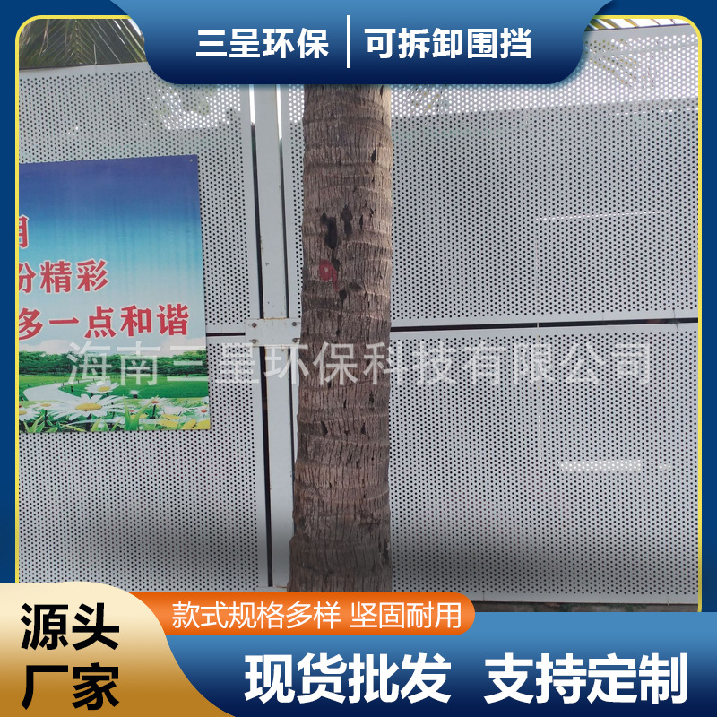 海南沿海地区施工围挡护栏镀锌冲孔防台风围蔽边框护栏网框架式