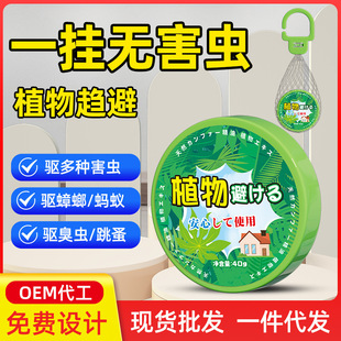 Indoor Wardrobe Mothballs Anti-Cockroach Aromatherapy Bag Household Non-Toxic Insect Repellent Cockroach Repellent Artifact Pendant Mosquito Repellent