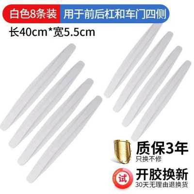 Qapı və bamper qoruyucu zolaqlar — Car front and rear bumper anti-collision - white-model-8-pack-front-and-rear-bumps-four-sides-of-car-doors