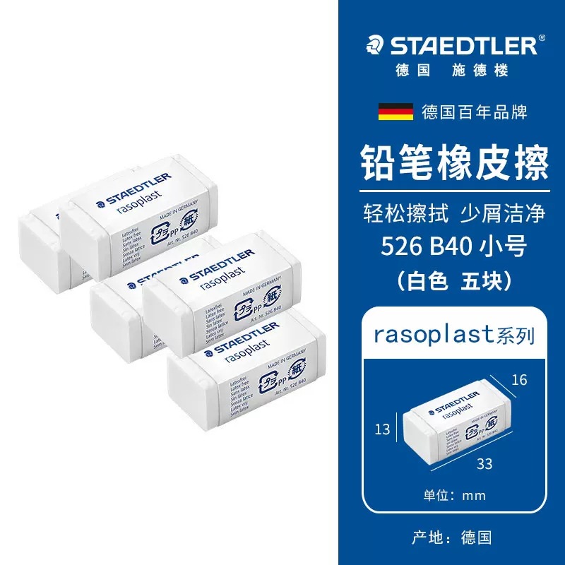 Alemán Staedtler Sidlou 526 B20 B30 dibujo arte Oficina borrador suave negro blanco