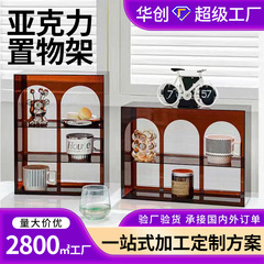 国境を越えた売れ筋アクリルリビングルームクリエイティブカップホルダー寝室化粧品収納ボックスシンプルなホームデスクトップ収納ラック