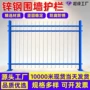 园区外墙学校庭院护栏