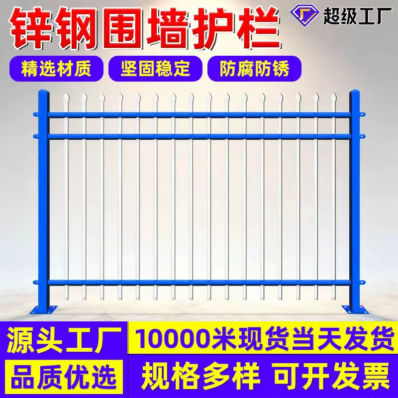 锌钢外墙护栏学校庭院别墅工厂园区栅栏铁艺护栏草坪隔离锌钢护栏