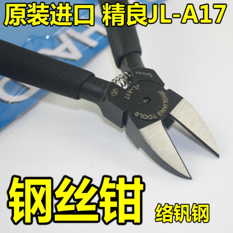 台湾原装台精良A117钢丝钳光纤钢丝斜嘴钳剪钳斜口钳进口钳子批发
