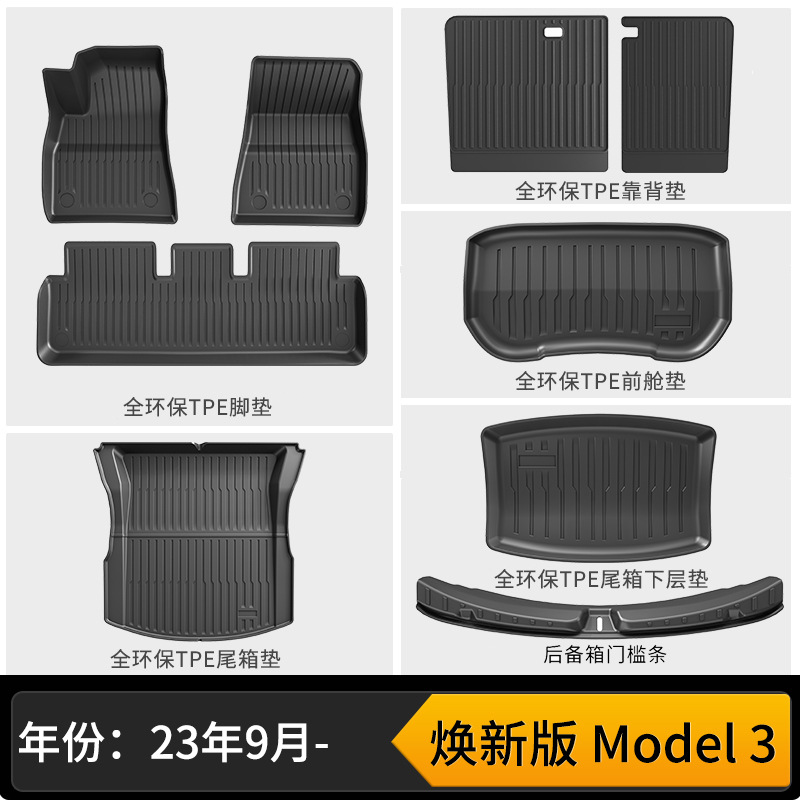 New model 3 single-layer floor mats + front and rear trunk three-piece set + backrest cushion + door sill strips