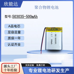 �ۺ����늳�KC�J�C503035-500mAh�{��������Ԫܛ��3.7V���݃x