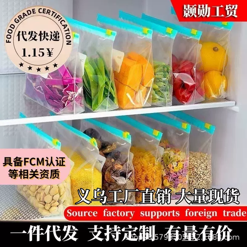 批发拉链保鲜袋加厚密封食品级滑锁加宽冰箱冷冻五谷杂粮收纳袋