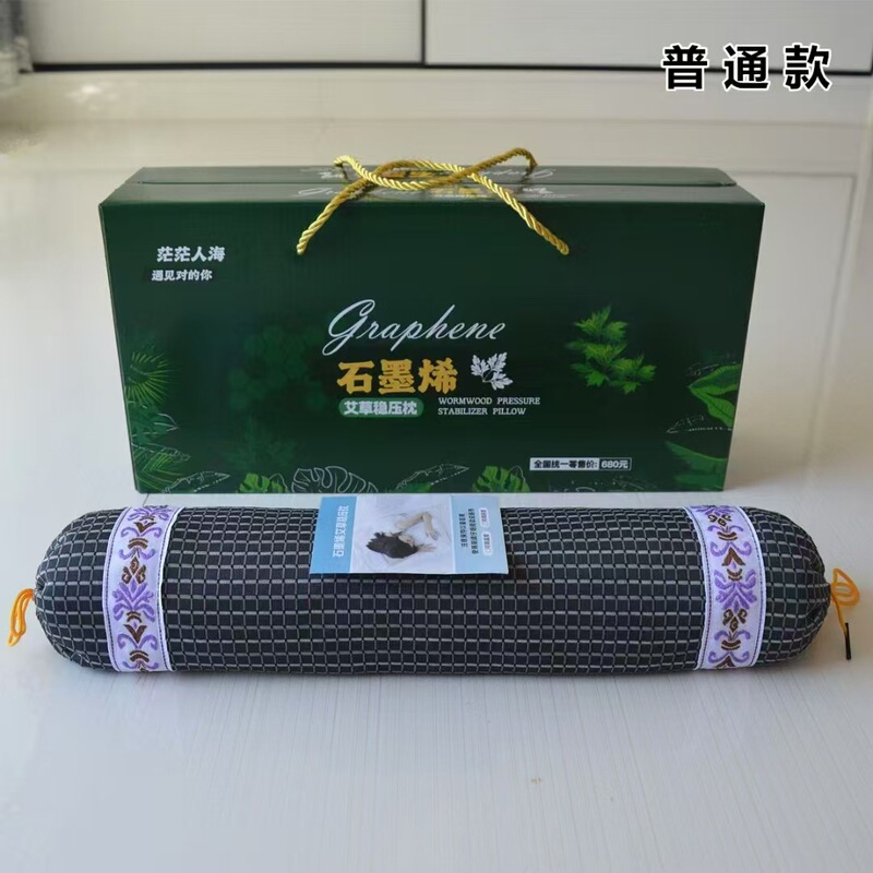石墨烯艾草稳压枕会销旅销礼品颈椎枕可加热调高低做验磁灯泡实验|undefined