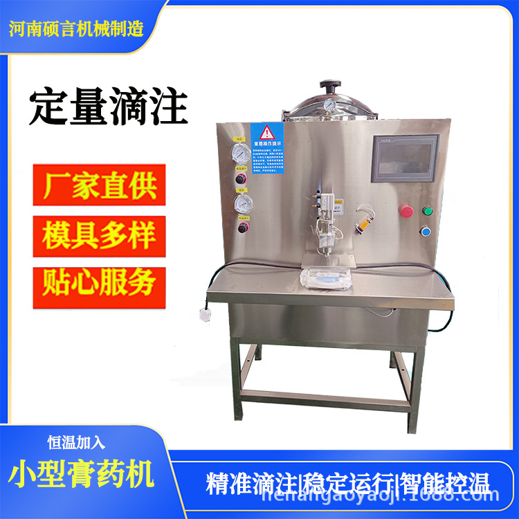 家用小型膏药机 加磁加钢珠艾灸贴理疗贴制作膏药机 免费试机