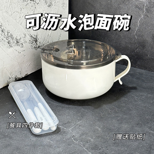 Dog instant noodle bowl cute stainless steel lunch box with lid for student dormitory drainable instant noodles large capacity rice bowl box