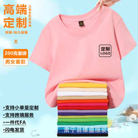 纯棉t恤儿童短袖a类精梳棉定制班服幼儿团服t恤儿童短袖纯棉定制