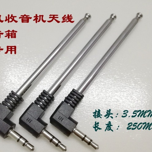 3.5音频拉杆天线  塑胶2.4G  5G  6G天线全频段高频遥控宽频无线