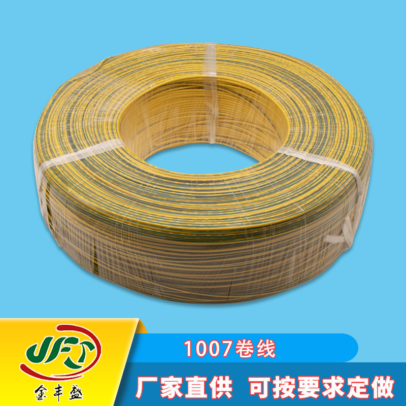 美标1007#22awg电子线0.35mm2带认证OD1.6mm导体17*0.16TS镀锡线