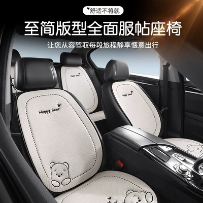 Seat cushion, seat cover, 2471 Car Cushion Four Seasons