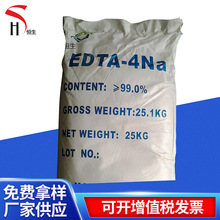 专业经销 工业级edta2na系列 优级EDTA-4Na