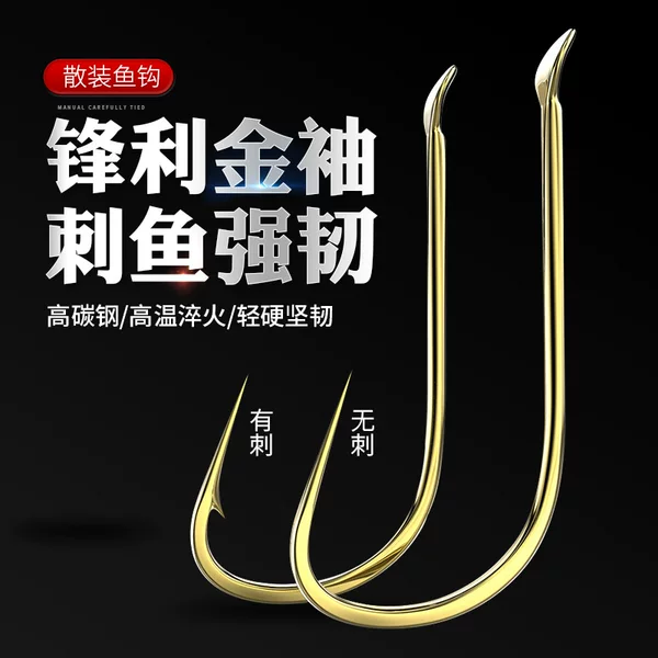 Non-degree sleeve hook gold sleeve fishhook bulk thin strip fishing hook Carp Hook hook with barbed without Barbed