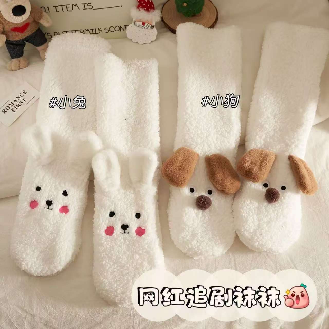 Calcetines de Piso de Caña Media para Interior de Terciopelo de Coral Engrosados y Térmicos para Invierno