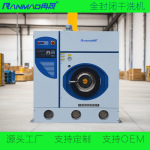 全自动四氯乙烯干洗机出口级配置99.99%去污率工业洗衣机