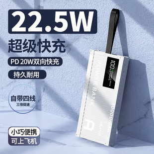 批發零售充電寶快充帶線10000毫安大容量集裝箱22.5W超級快充移動
