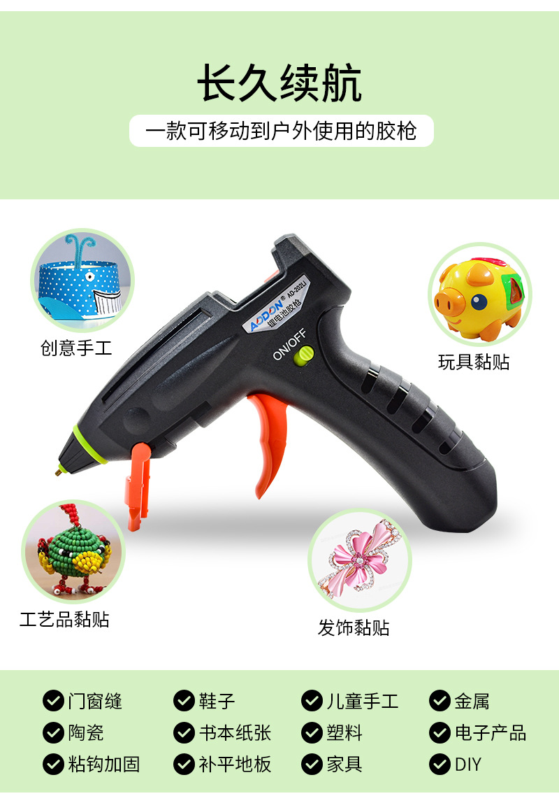 充电款胶枪详情页_06.jpg