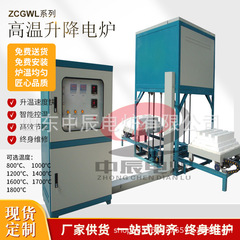 【実験室専用/用】高温昇降炉小型昇降式実験電気炉急速昇温スポット