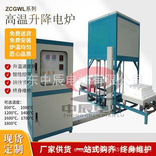 [Laboratory Special/Use] High Temperature Lifting Furnace Small Lifting Experimental Electric Furnace Rapid Heating in stock