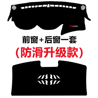 eight-generation Sonata/Suoba car central control: Günəş əleyhinə siperlik - eight-generations-of-sonata-with-a-set-of-anti-slip-black-edges-on-the-front-and-rear
