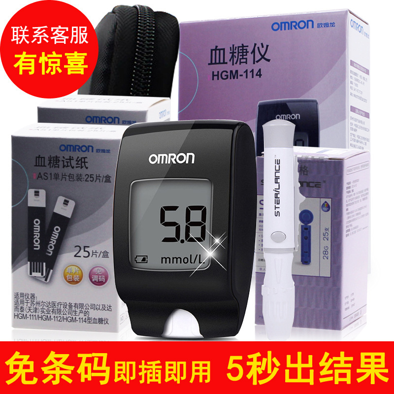 Omron Blood Glucose Meter Test Paper 25 AS1 for HGM-111/112/114 Home High and Low Blood Sugar Tester
