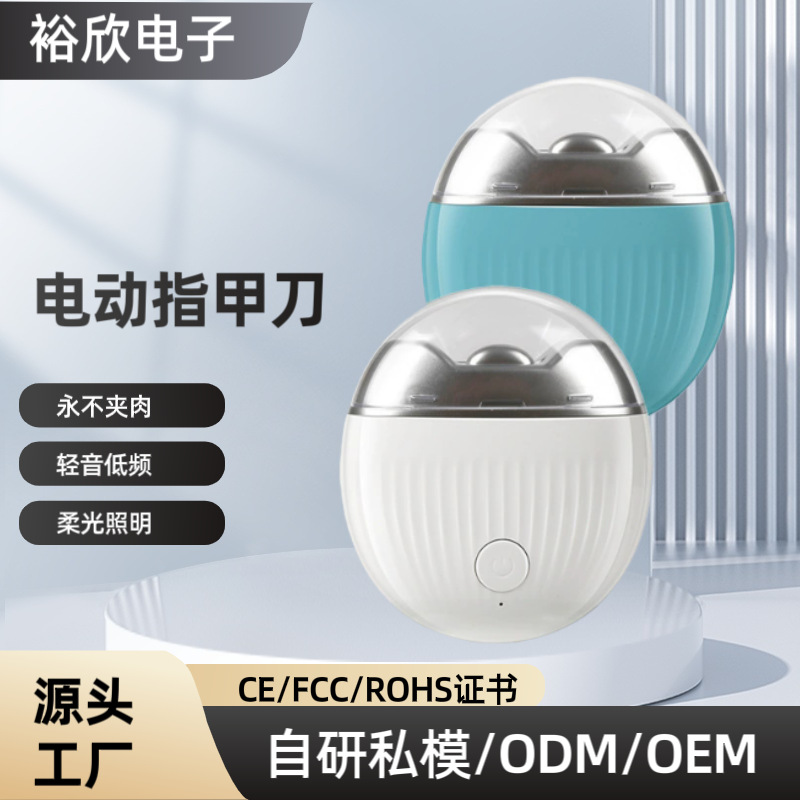 New Cutting and Grinding All-In-One Fully Automatic Nail Clipper Manicure Children's Anti-Pinch Household Manicure Clipper Multi-Functional Nail Grinder