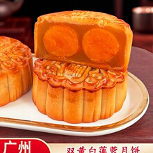 广州皇双皇酒家双黄白莲蓉月饼蛋黄广式散装伍仁豆沙老式传统中秋