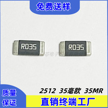 ARM2512EFR035�Ͻ����2512 1% 0.035R R035 35MR 2W 35��ŷ
